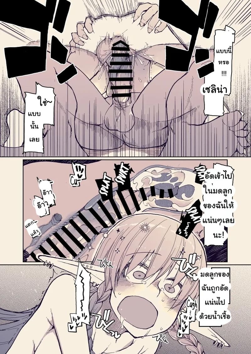 บันทึกข้ามสายพันธุ์ของสาวเอลฟ์ 13 ภาพ 13