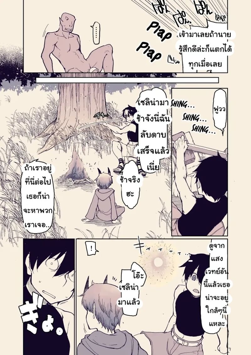 บันทึกข้ามสายพันธุ์ของสาวเอลฟ์ 13 ภาพ 19
