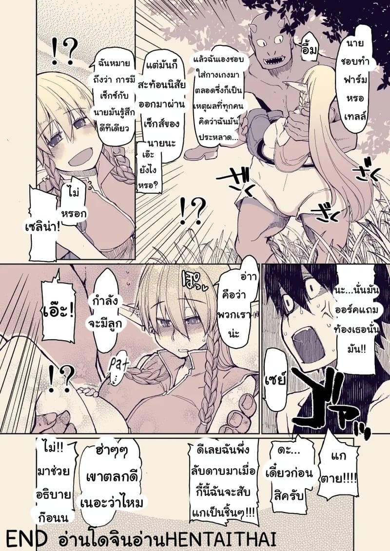 บันทึกข้ามสายพันธุ์ของสาวเอลฟ์ 13 ภาพ 20