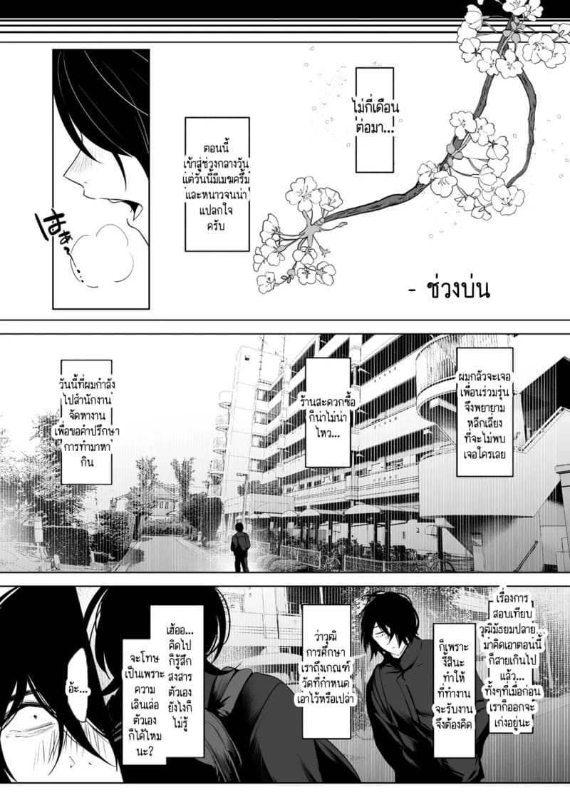 รักวิปริตที่งดงาม 1 ภาพ 4