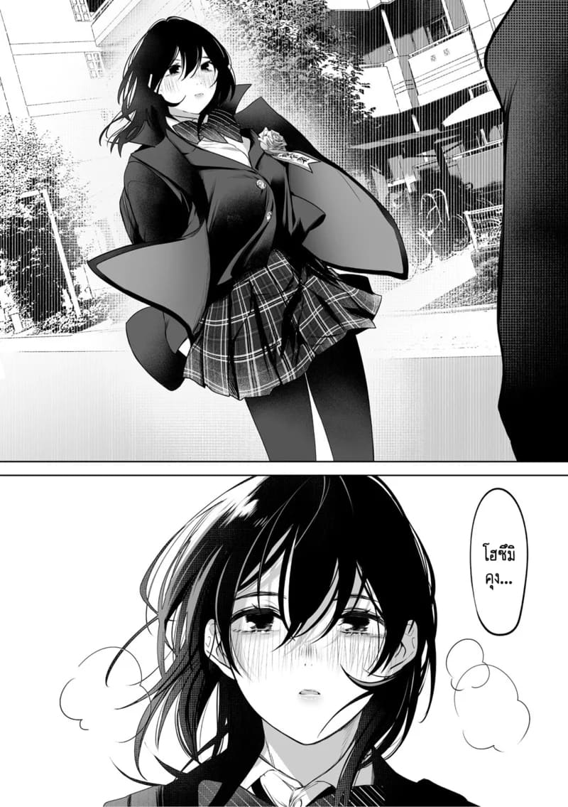 รักวิปริตที่งดงาม 1 ภาพ 5