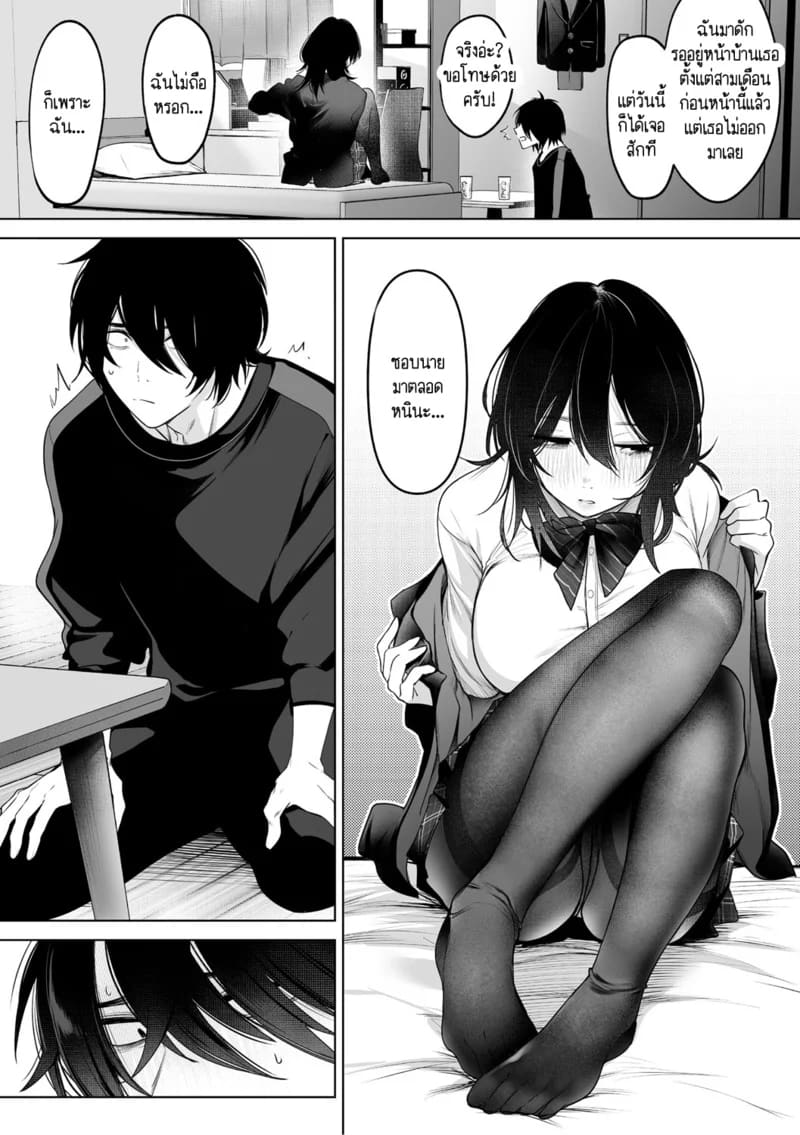 รักวิปริตที่งดงาม 1 ภาพ 7