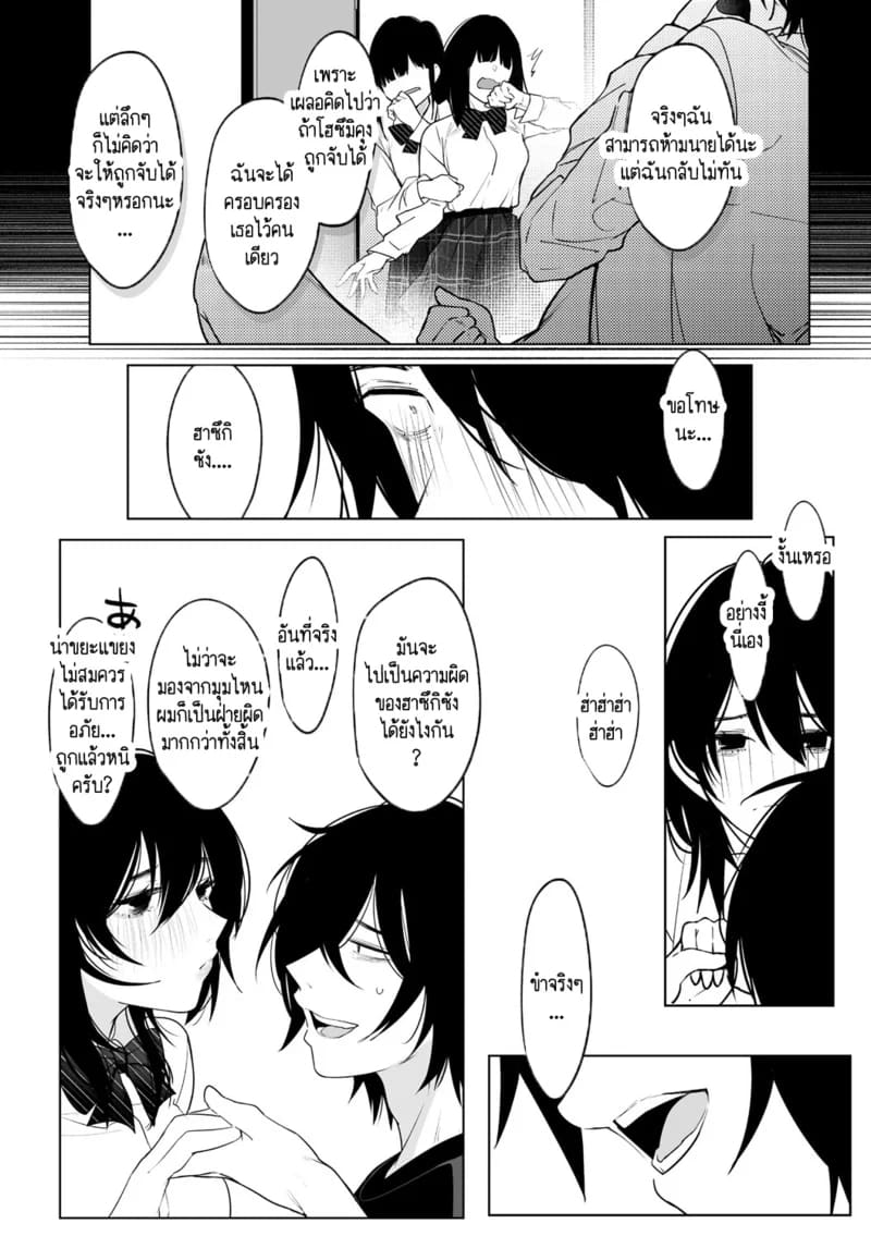 รักวิปริตที่งดงาม 1 ภาพ 13