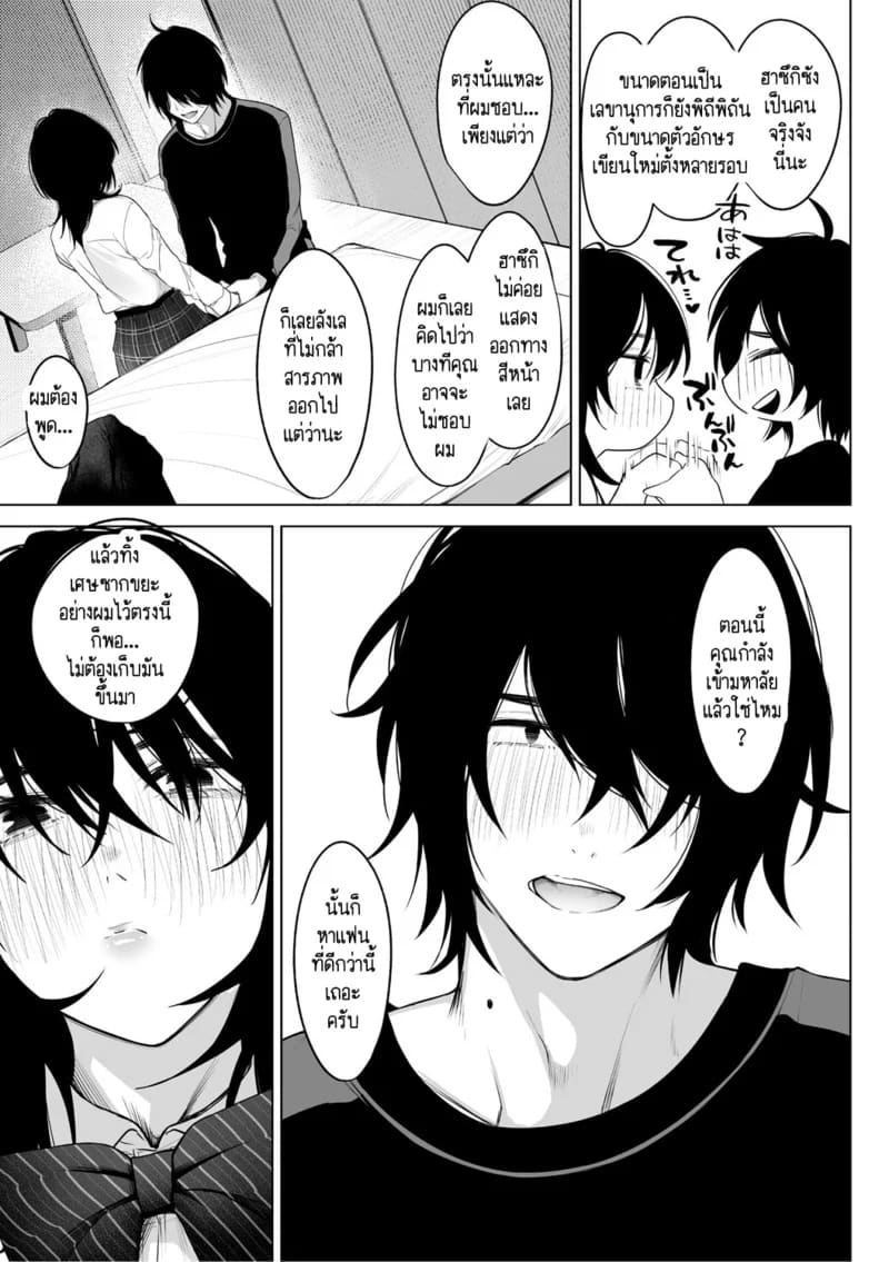 รักวิปริตที่งดงาม 1 ภาพ 14