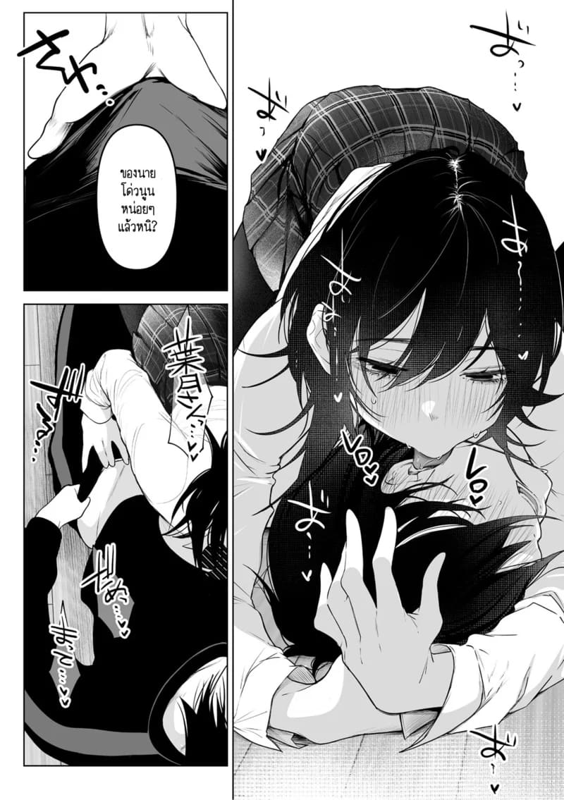 รักวิปริตที่งดงาม 1 ภาพ 16