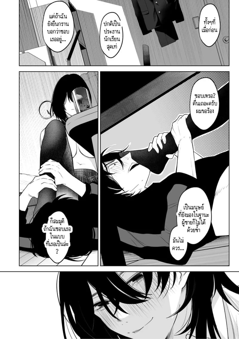 รักวิปริตที่งดงาม 1 ภาพ 21