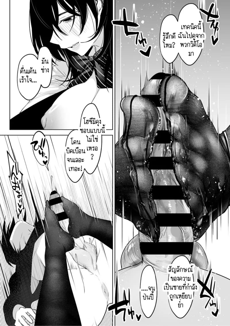 รักวิปริตที่งดงาม 1 ภาพ 24