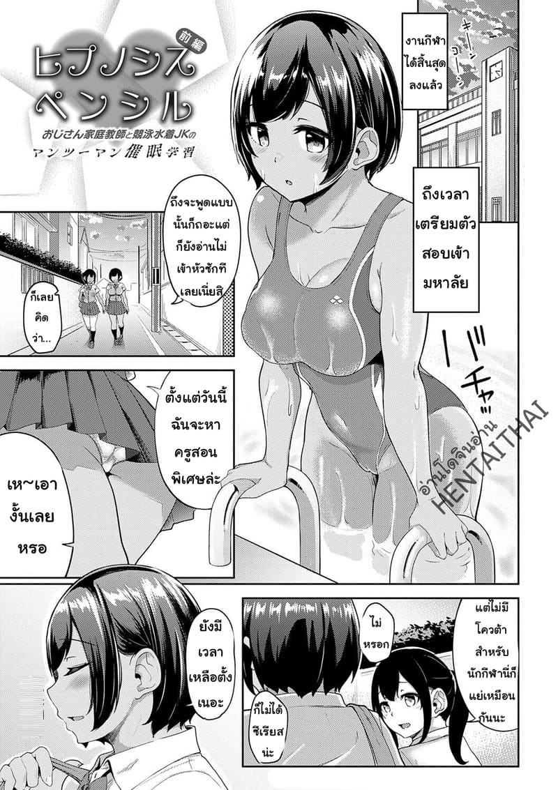 เรียนพิเศษกับครูจอมหื่น 1 ภาพ 2