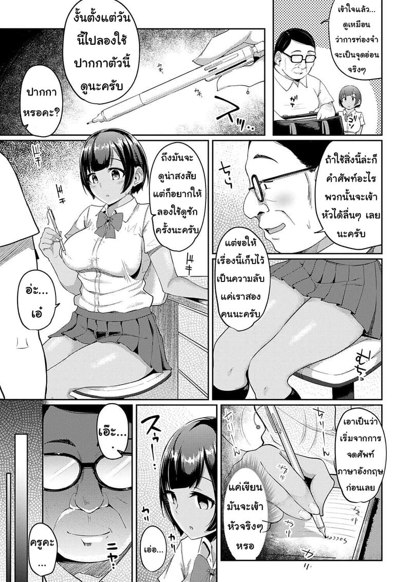 เรียนพิเศษกับครูจอมหื่น 1 ภาพ 4