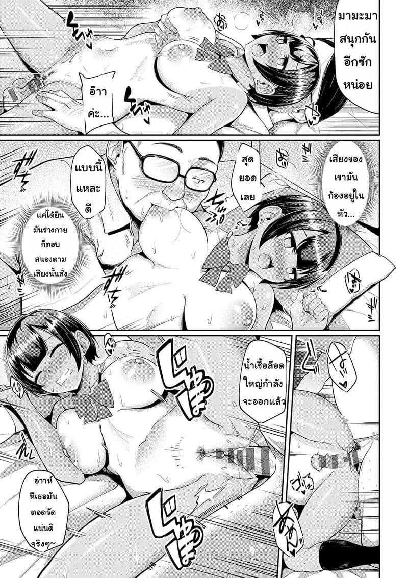 เรียนพิเศษกับครูจอมหื่น 1 ภาพ 20