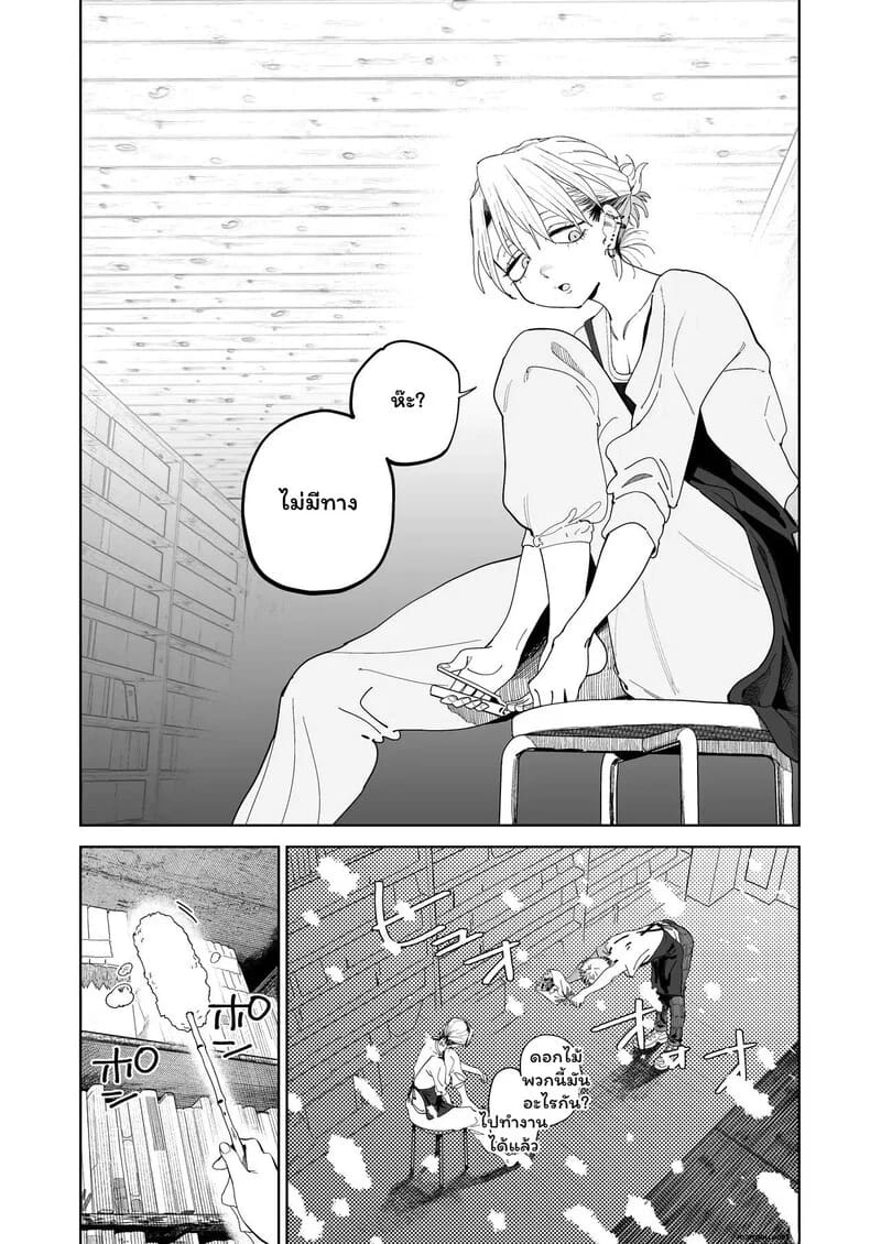 รักนี้มีราคา 1 ภาพ 6