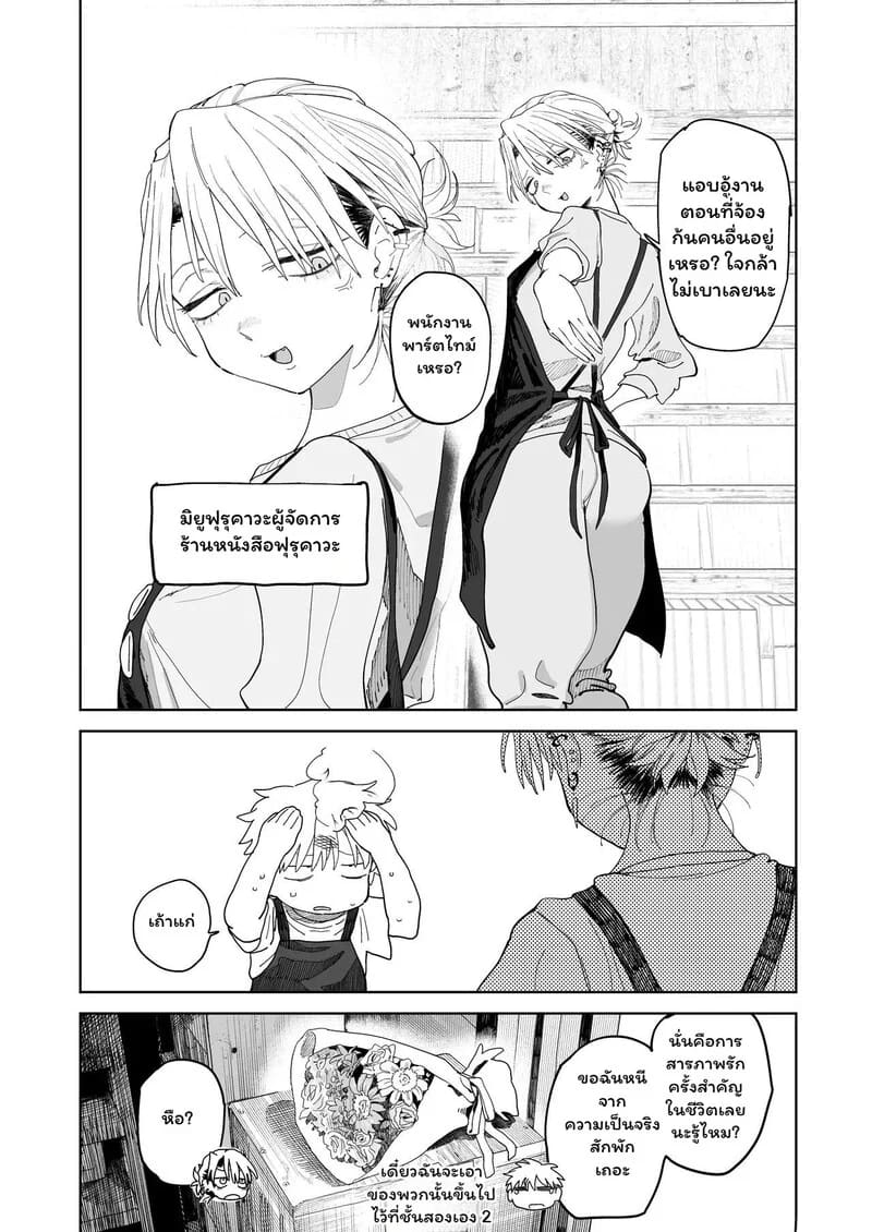 รักนี้มีราคา 1 ภาพ 8