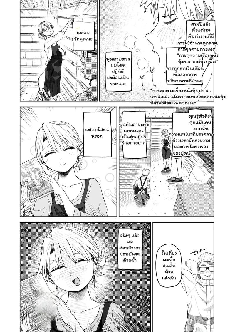 รักนี้มีราคา 1 ภาพ 12