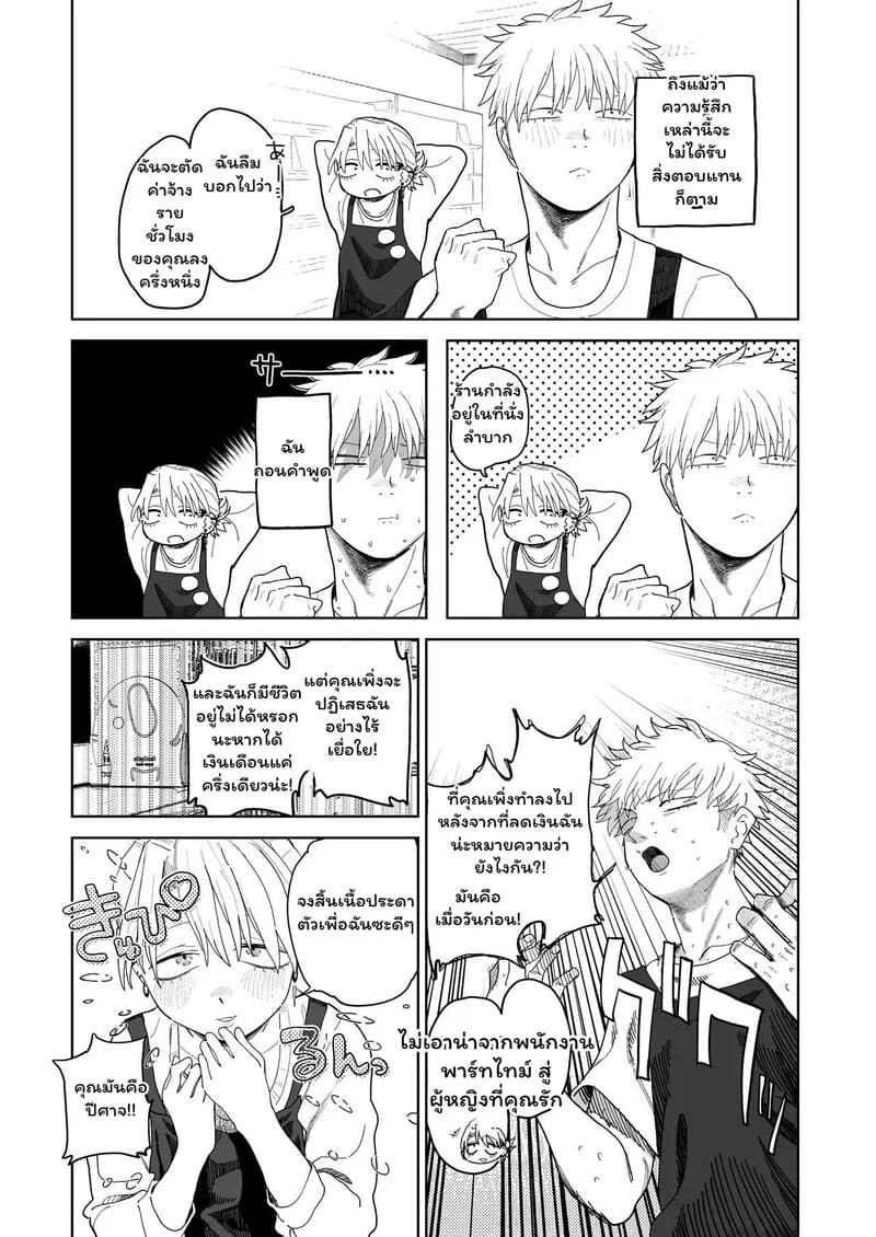 รักนี้มีราคา 1 ภาพ 14