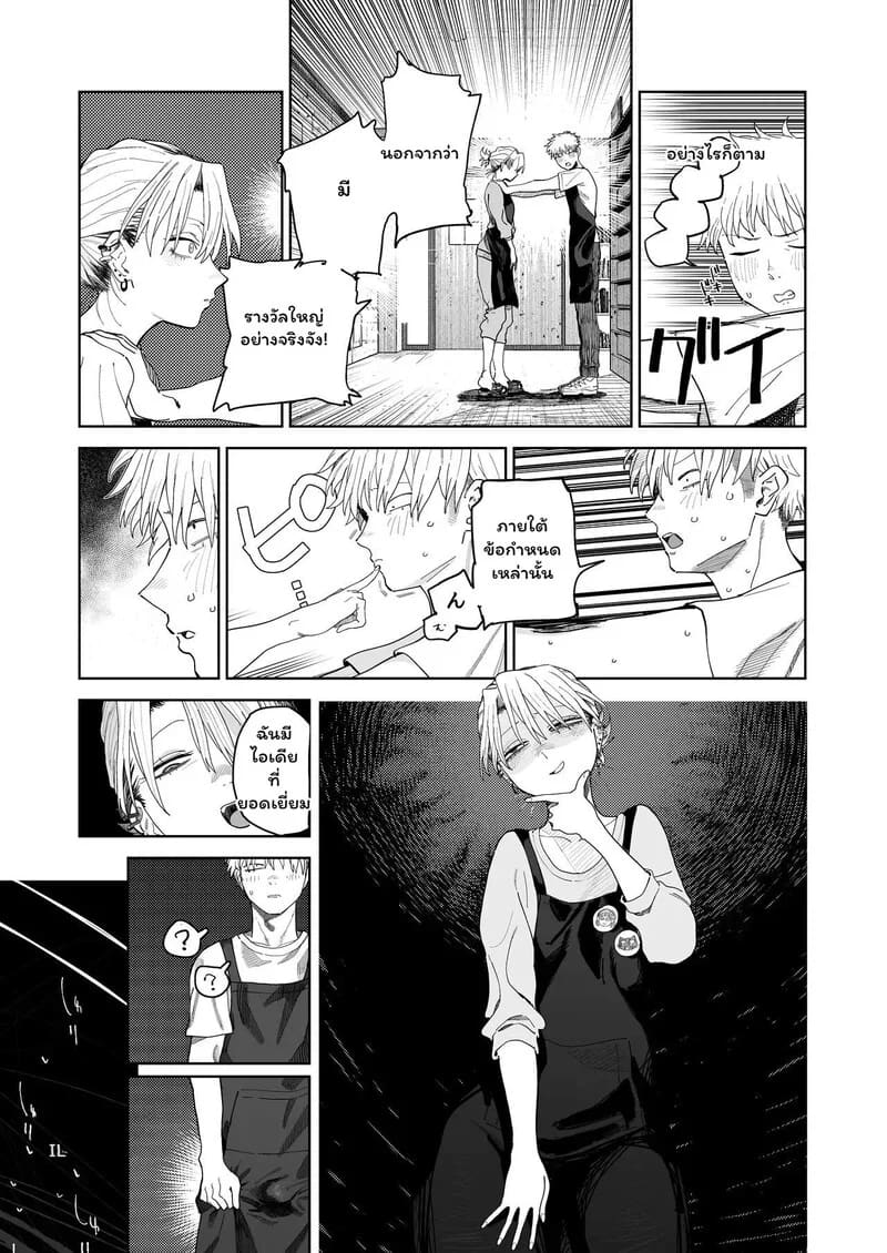 รักนี้มีราคา 1 ภาพ 15