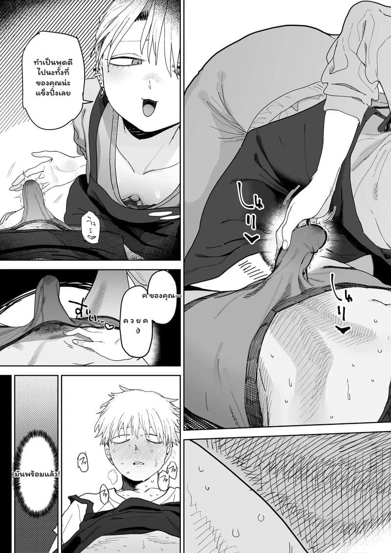 รักนี้มีราคา 1 ภาพ 17