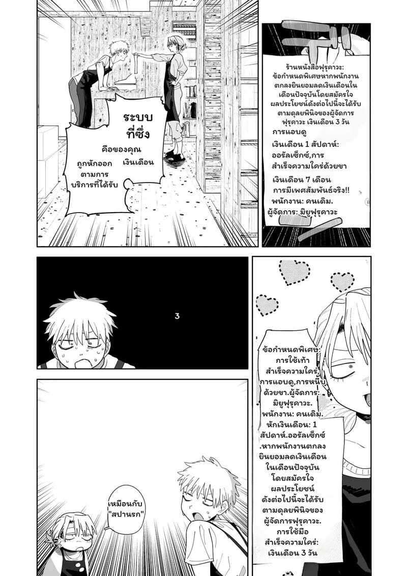 รักนี้มีราคา 1 ภาพ 18