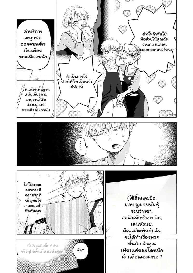 รักนี้มีราคา 1 ภาพ 19