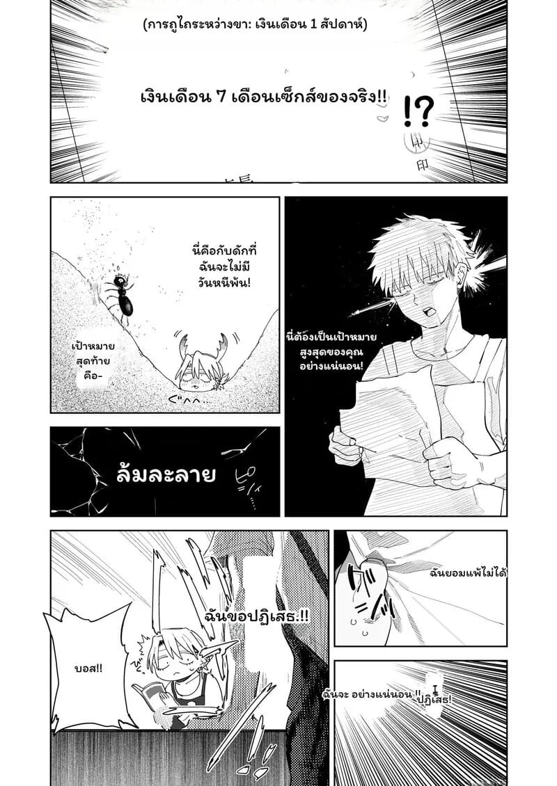 รักนี้มีราคา 1 ภาพ 20