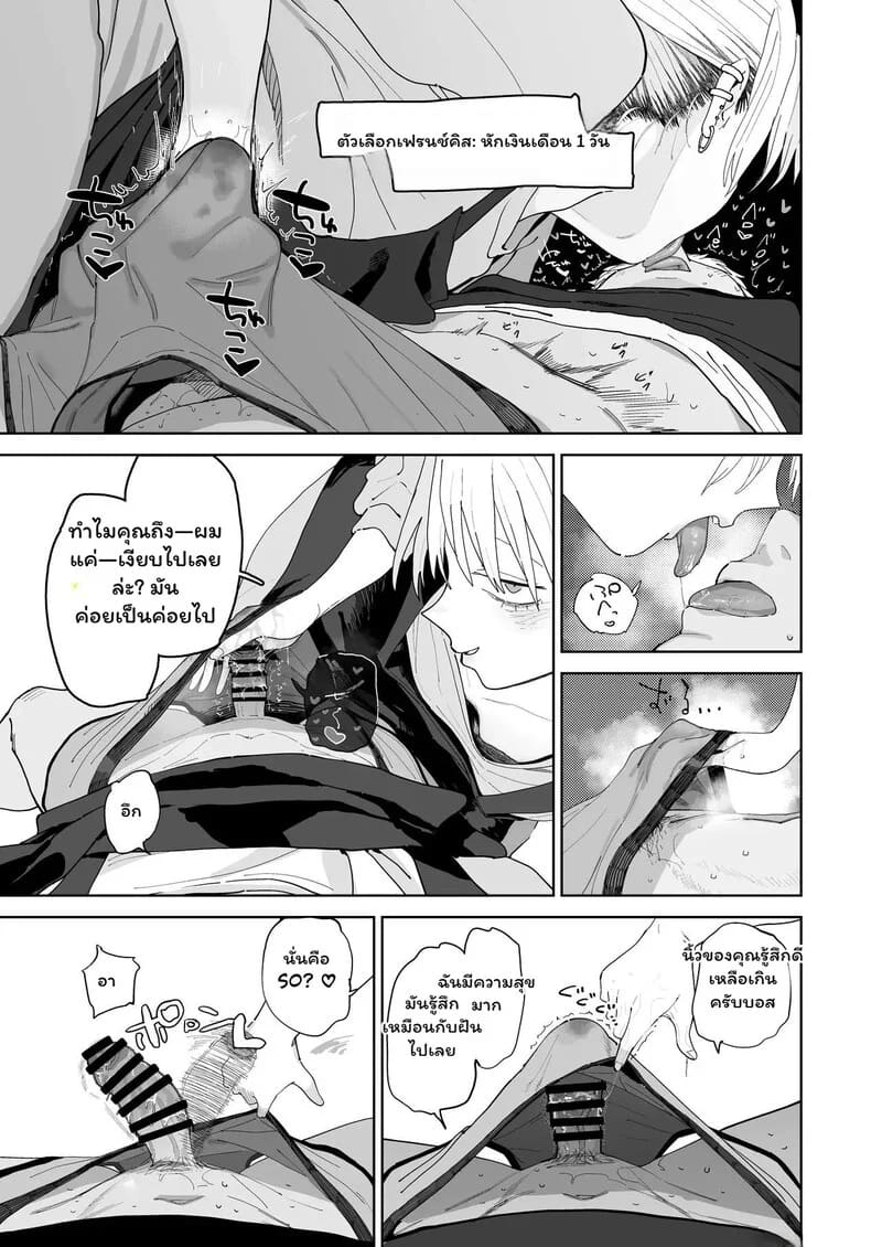 รักนี้มีราคา 1 ภาพ 23