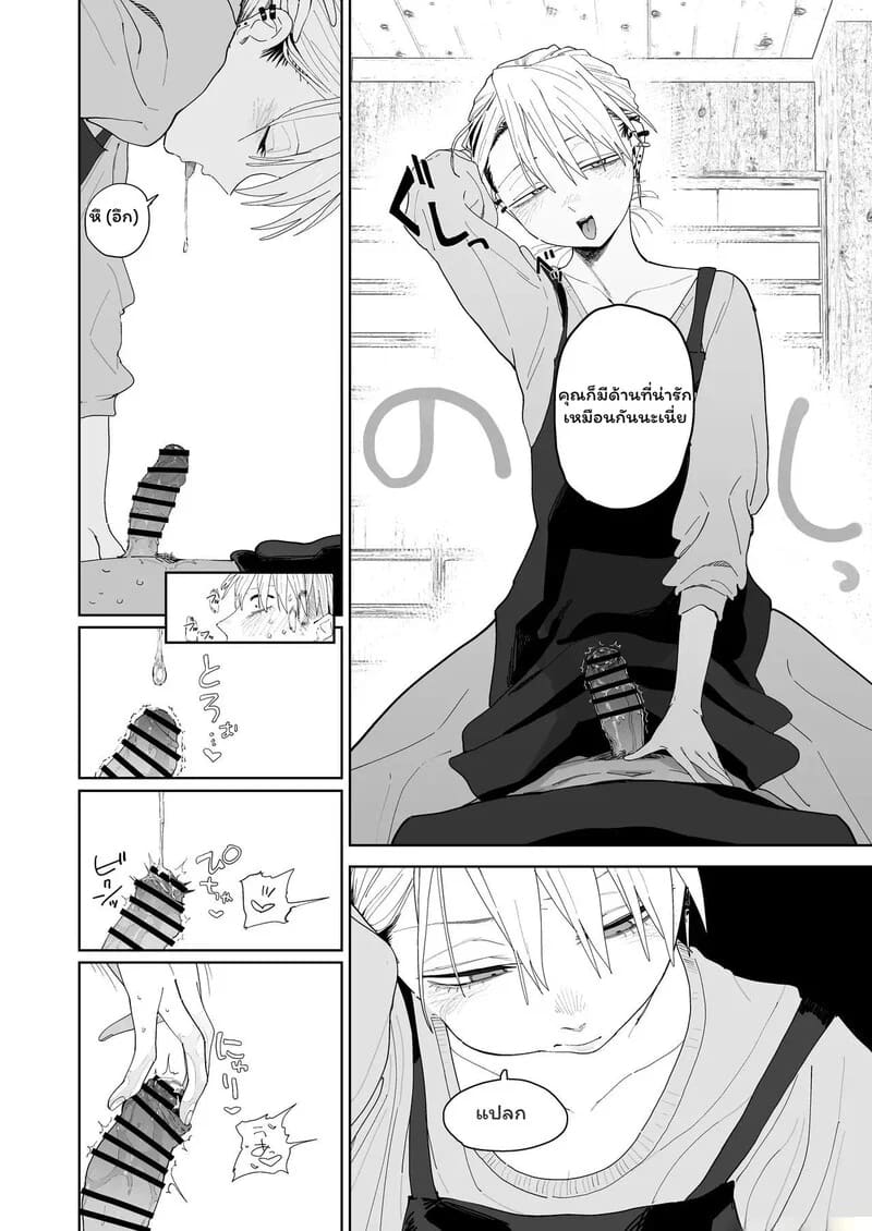 รักนี้มีราคา 1 ภาพ 24