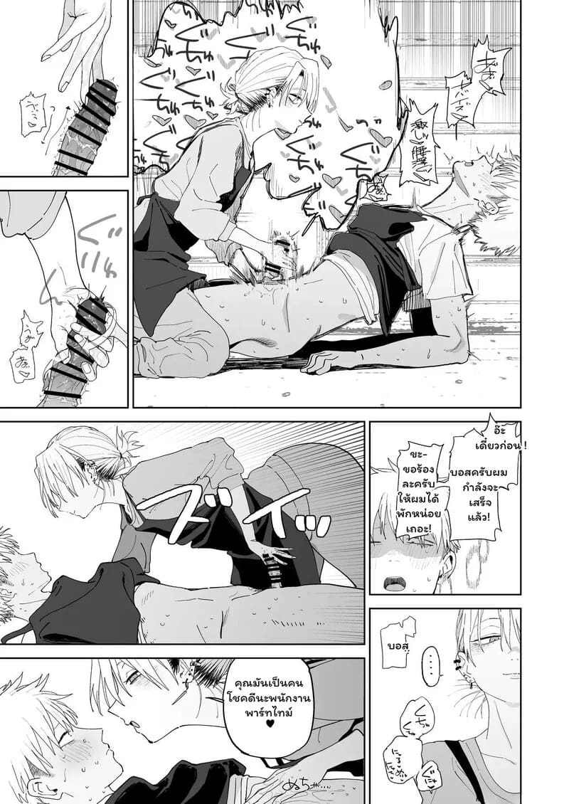 รักนี้มีราคา 1 ภาพ 25