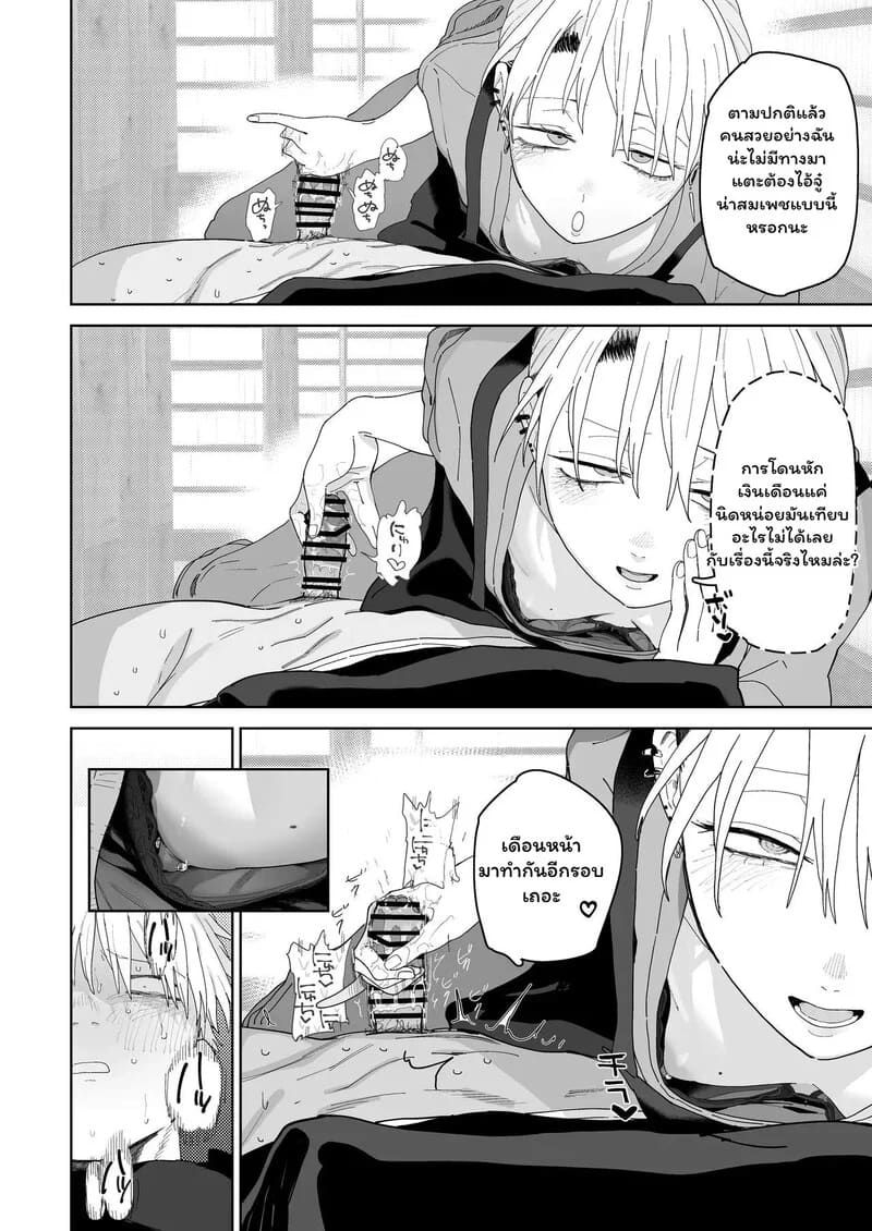 รักนี้มีราคา 1 ภาพ 26