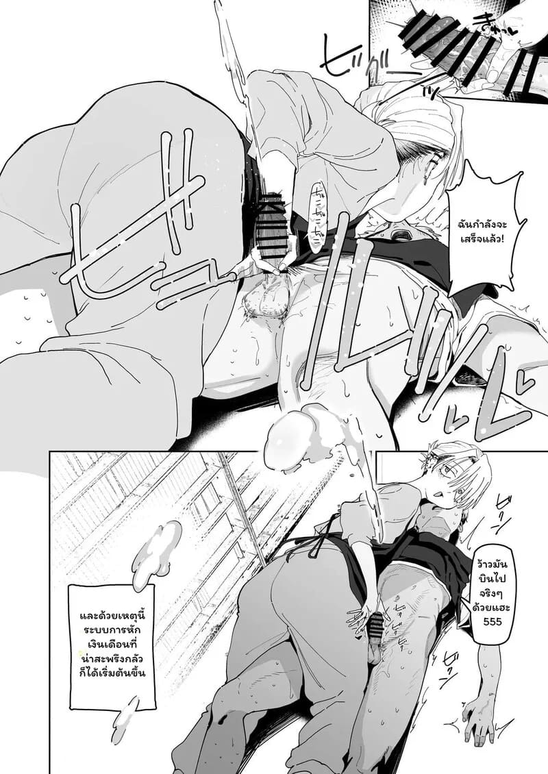 รักนี้มีราคา 1 ภาพ 27