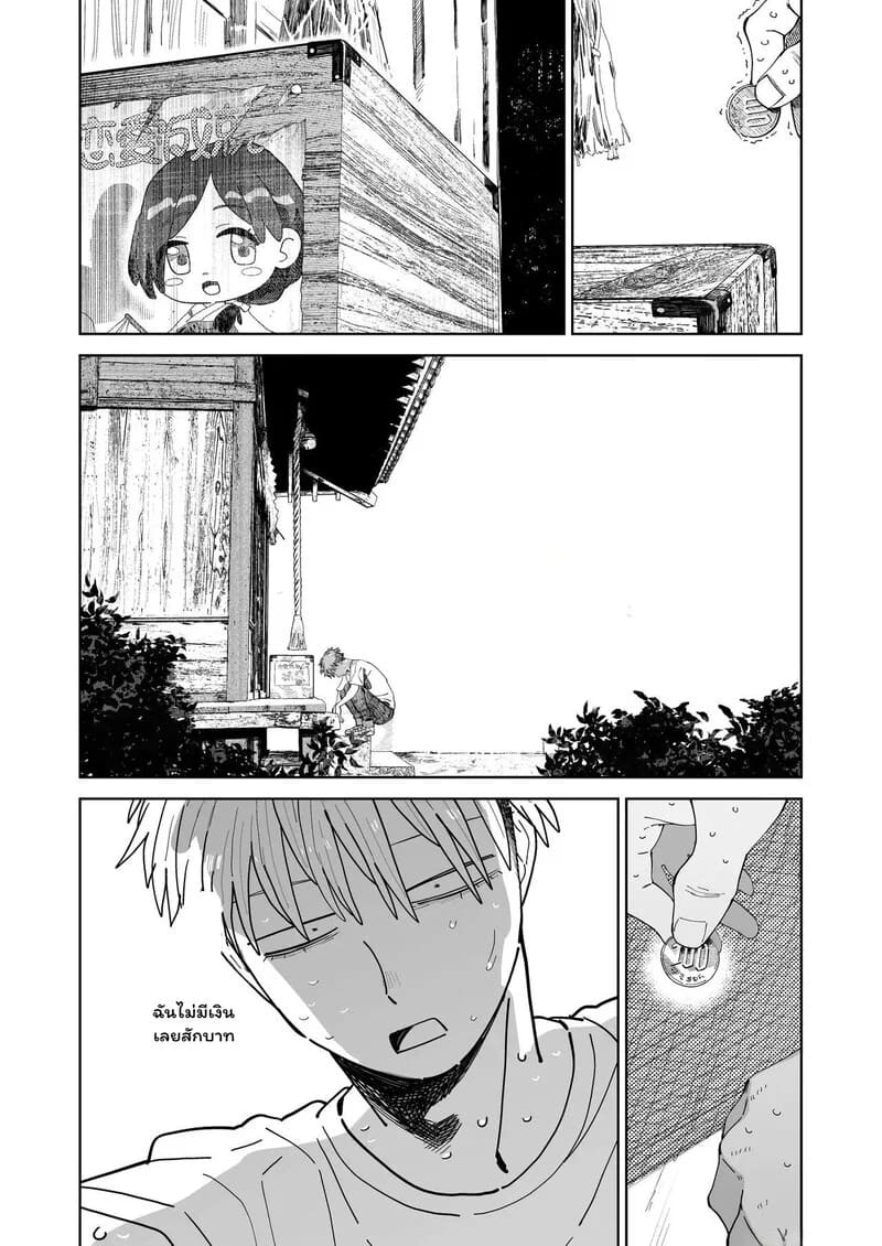 รักนี้มีราคา 1 ภาพ 36