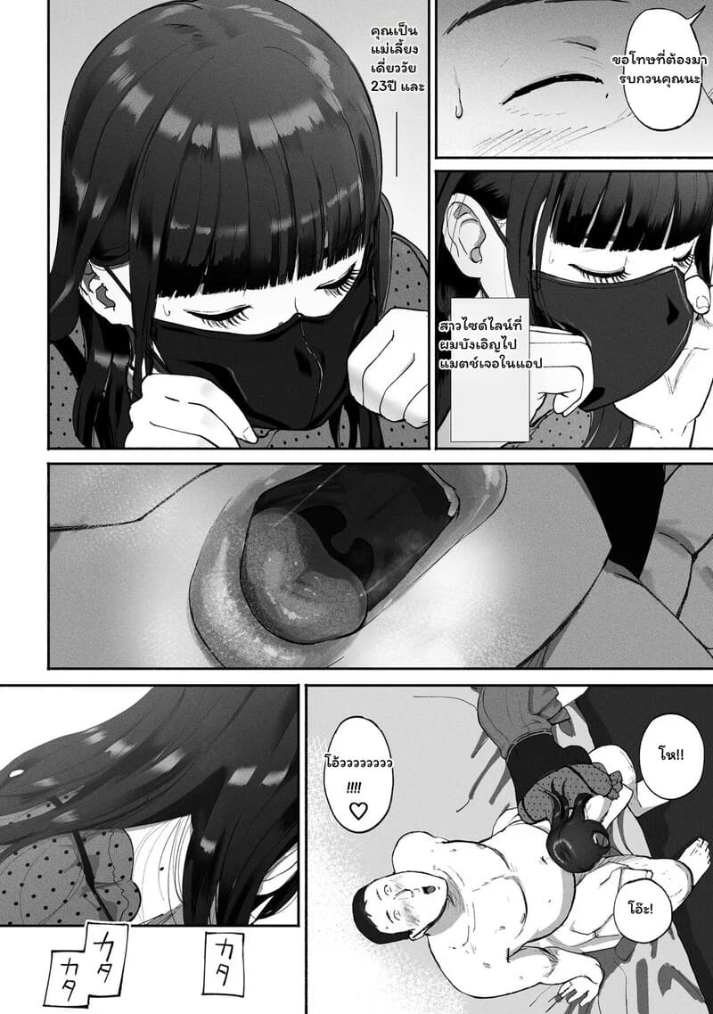 ความลับใต้หน้ากากออฟฟิศ 1 ภาพ 2