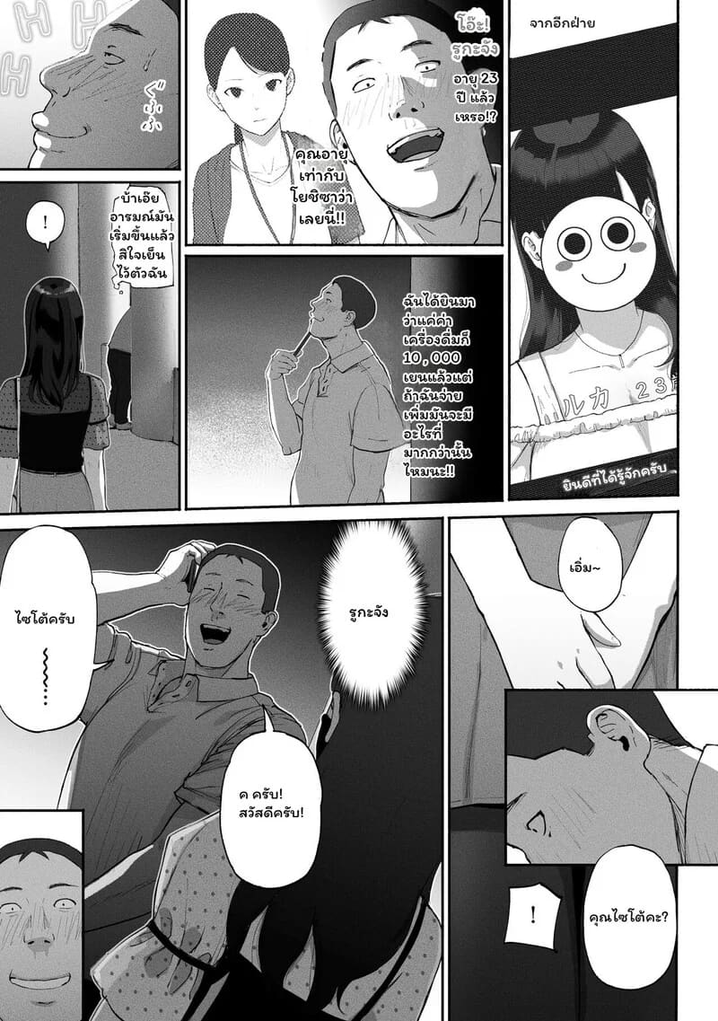 ความลับใต้หน้ากากออฟฟิศ 1 ภาพ 9