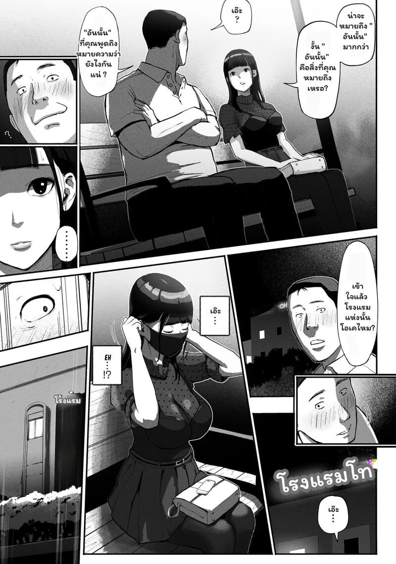 ความลับใต้หน้ากากออฟฟิศ 1 ภาพ 16