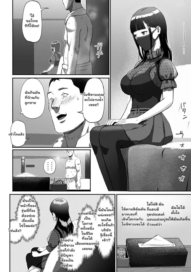 ความลับใต้หน้ากากออฟฟิศ 1 ภาพ 17