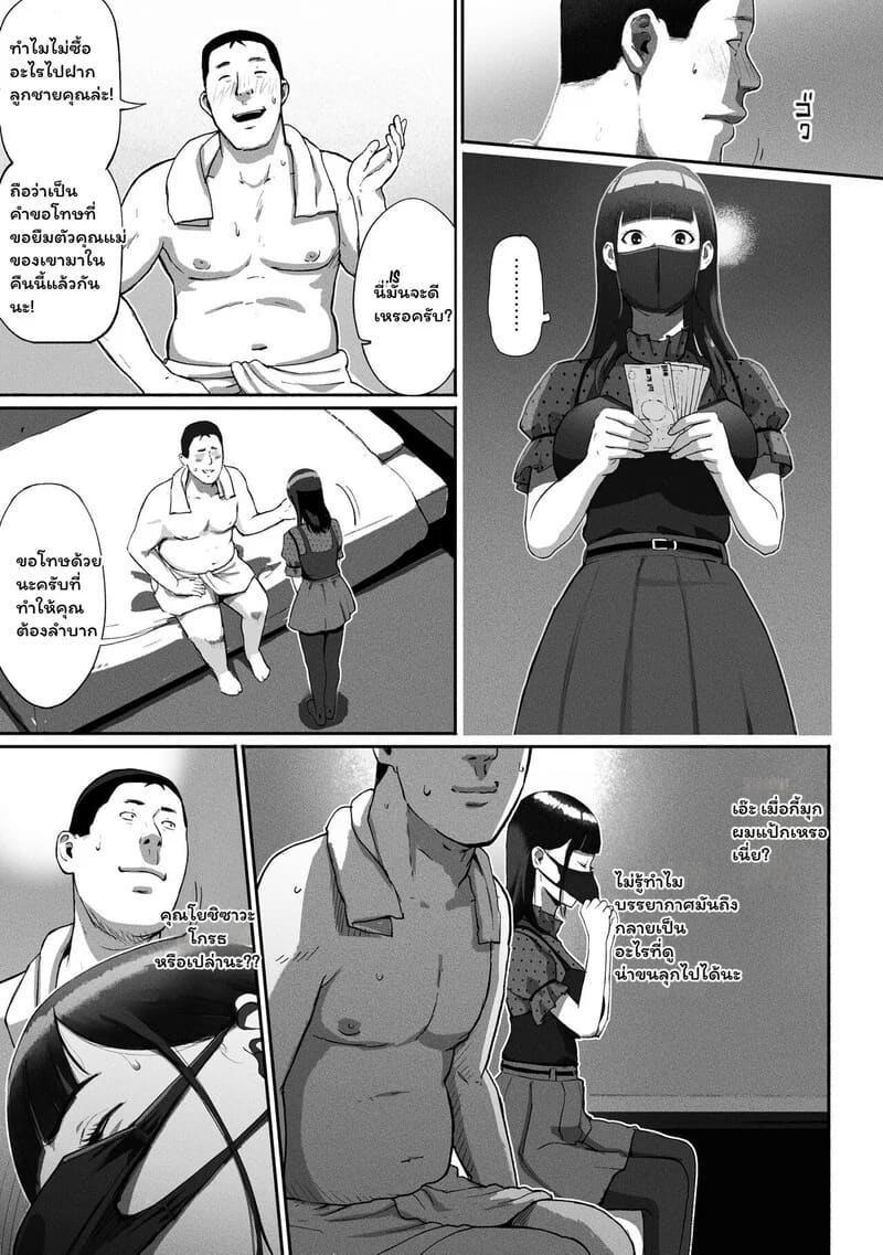 ความลับใต้หน้ากากออฟฟิศ 1 ภาพ 18