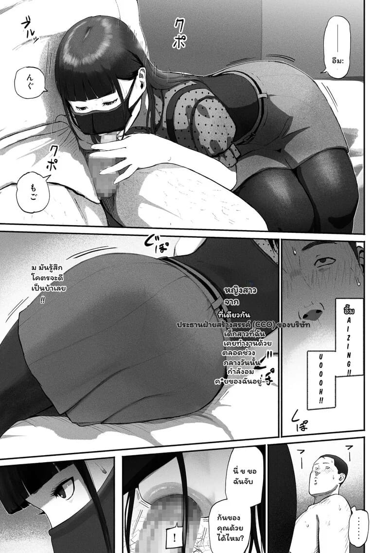 ความลับใต้หน้ากากออฟฟิศ 1 ภาพ 20