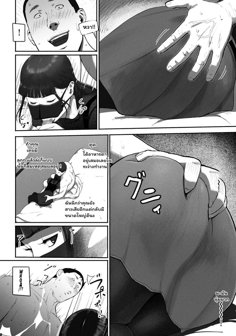 ความลับใต้หน้ากากออฟฟิศ 1 ภาพ 21