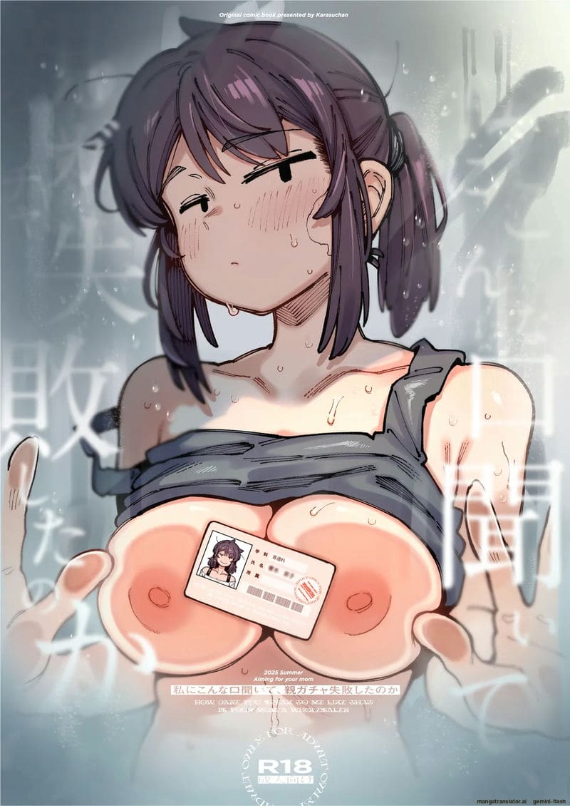 อ่านโดจิน แม่บ้าน... น่าเย็ด แปลไทย