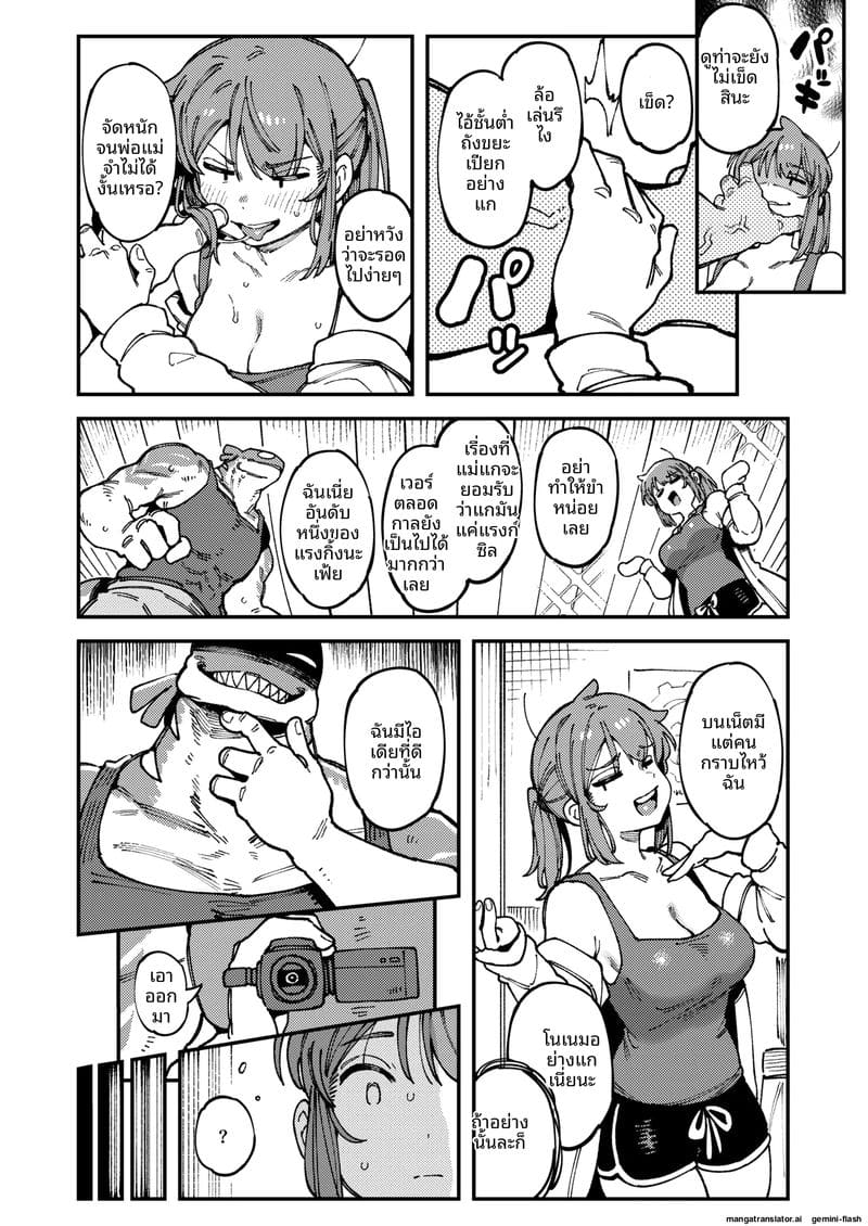 แม่บ้าน... น่าเย็ด ภาพ 13