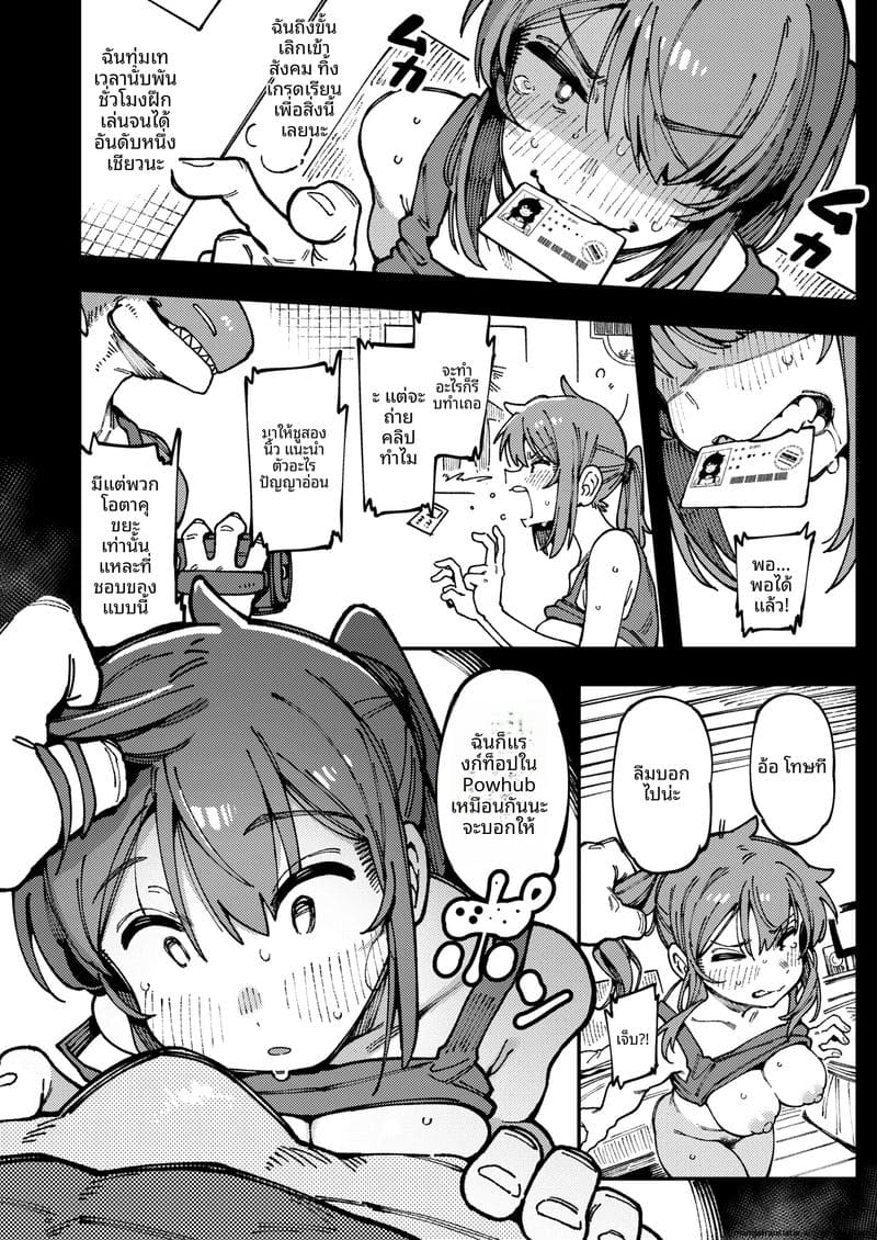 แม่บ้าน... น่าเย็ด ภาพ 15