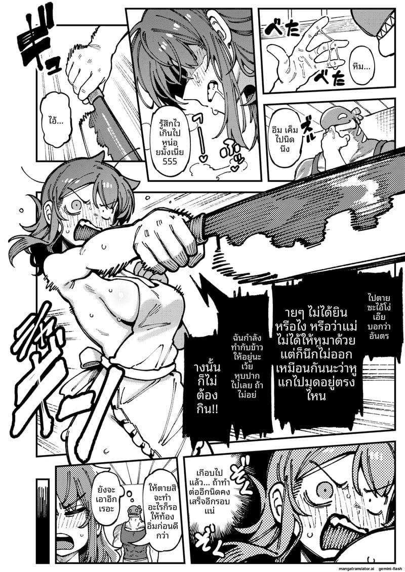 แม่บ้าน... น่าเย็ด ภาพ 39