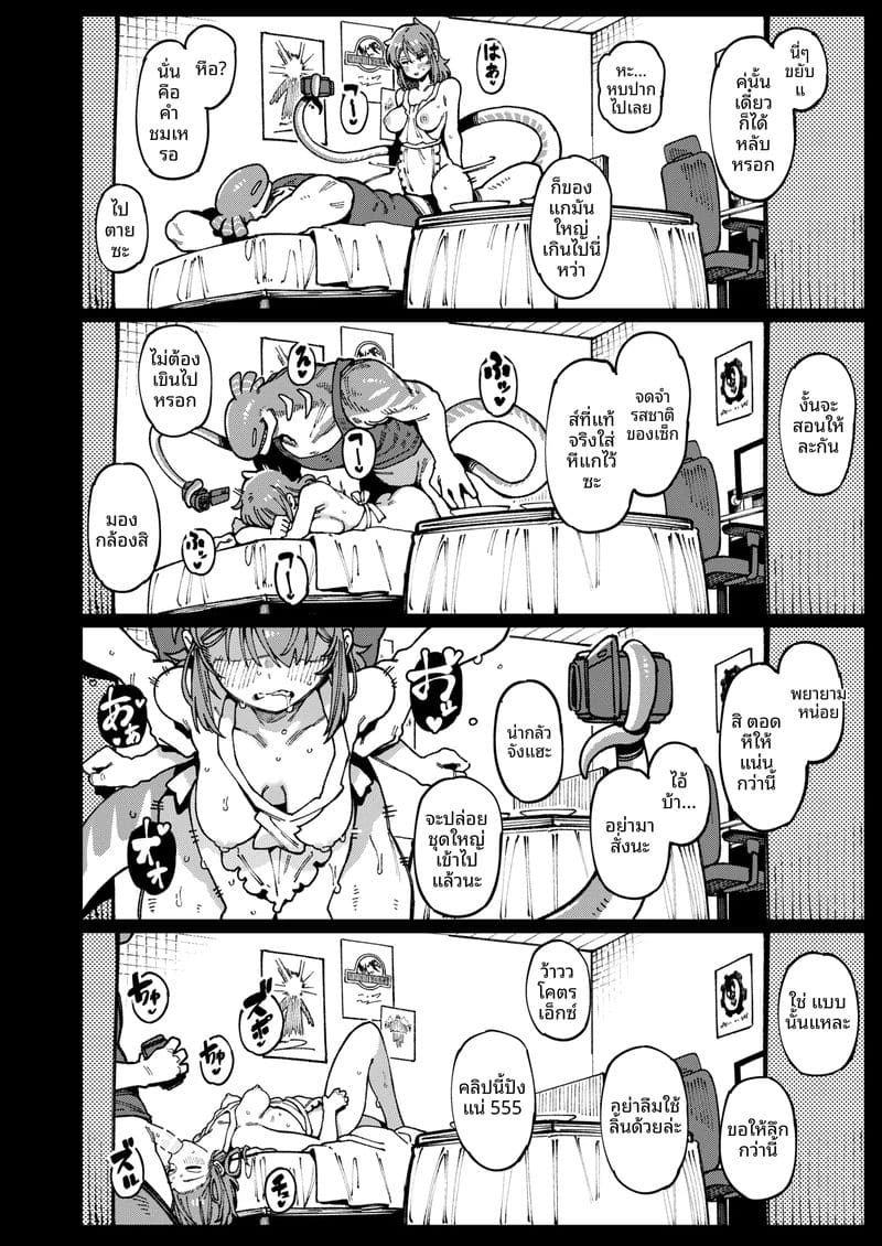 แม่บ้าน... น่าเย็ด ภาพ 41