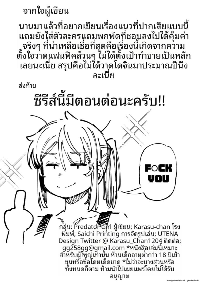 แม่บ้าน... น่าเย็ด ภาพ 65
