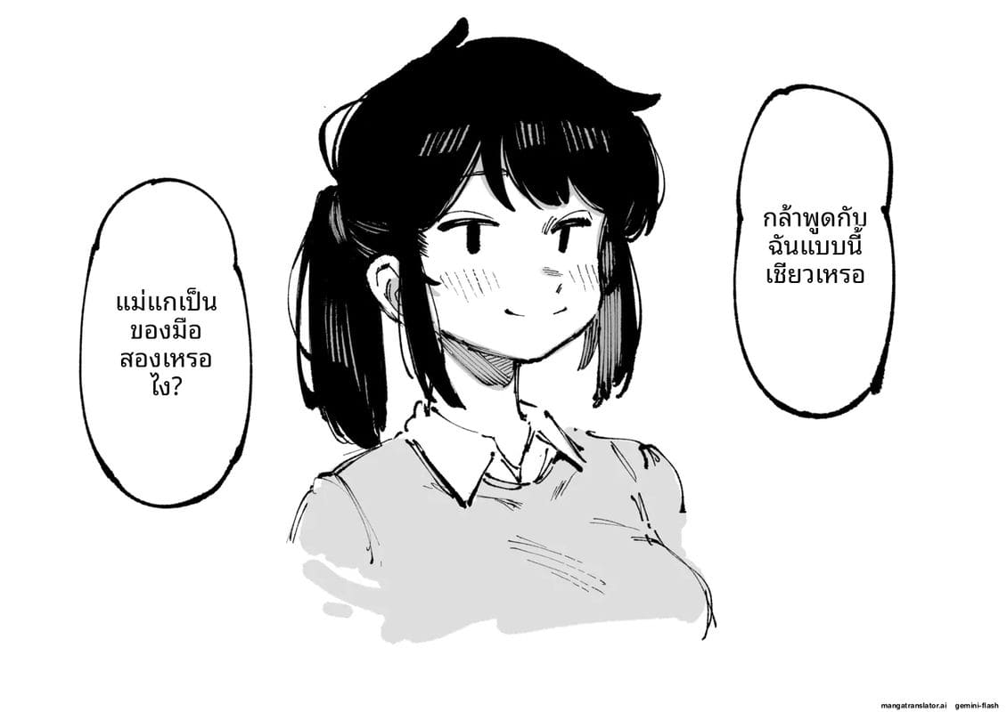 แม่บ้าน... น่าเย็ด ภาพ 78