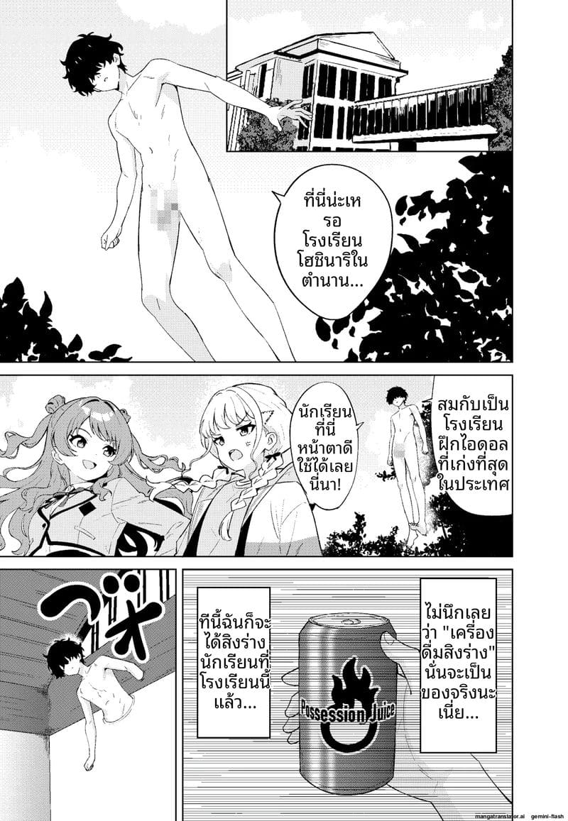 ไอดอล... ช่วยตัวเอง ภาพ 2