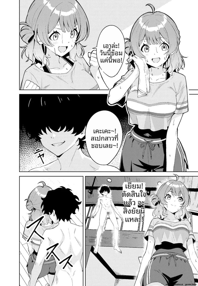 ไอดอล... ช่วยตัวเอง ภาพ 3