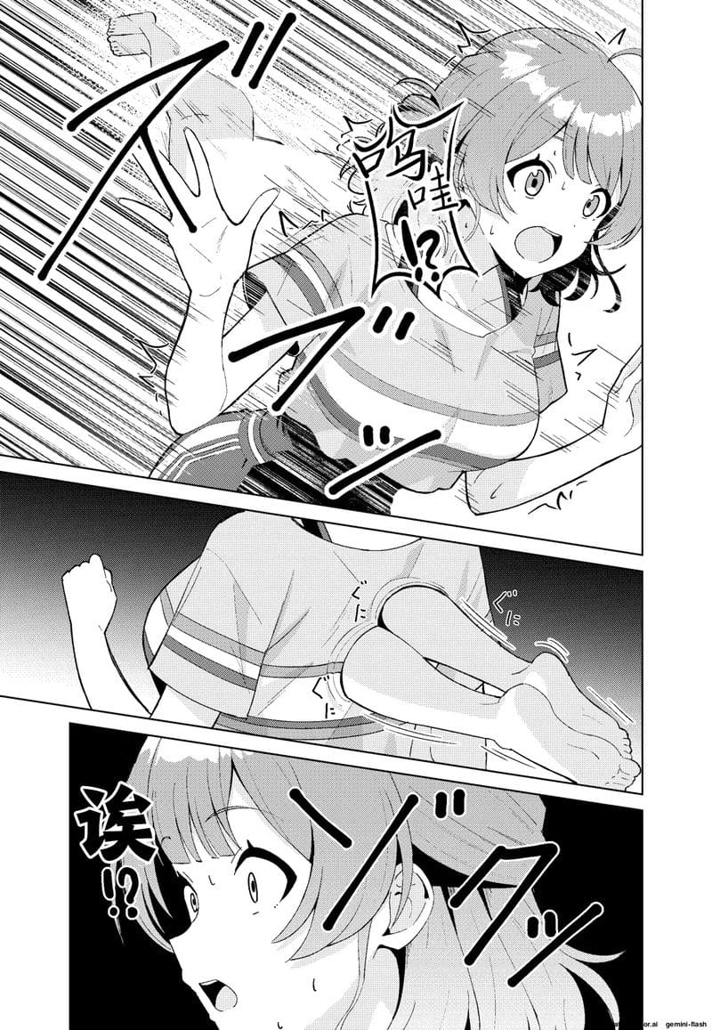 ไอดอล... ช่วยตัวเอง ภาพ 4