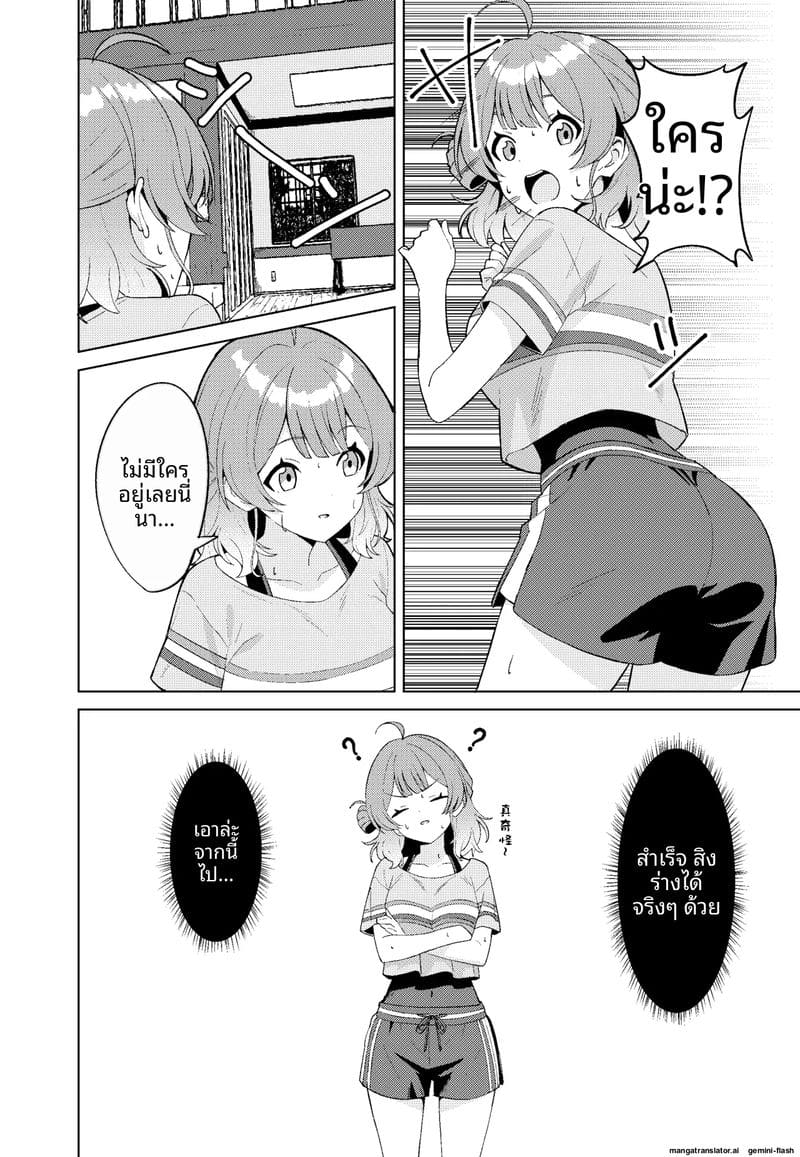 ไอดอล... ช่วยตัวเอง ภาพ 5