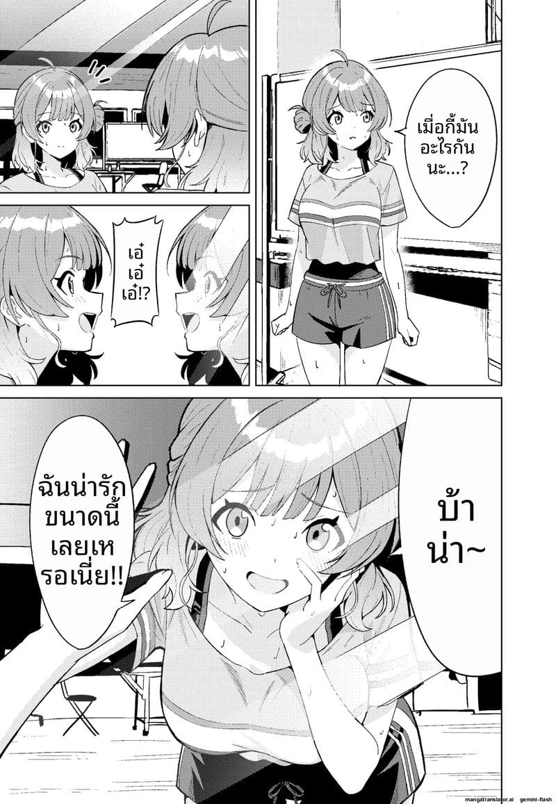 ไอดอล... ช่วยตัวเอง ภาพ 6