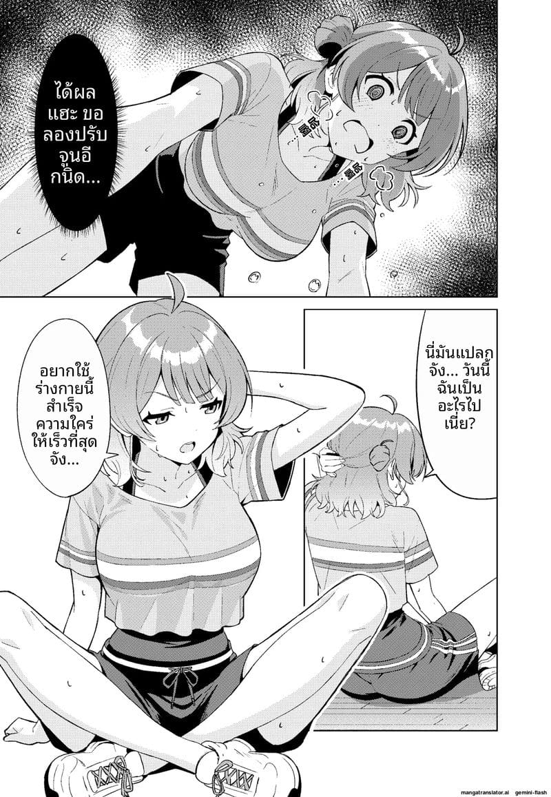 ไอดอล... ช่วยตัวเอง ภาพ 8