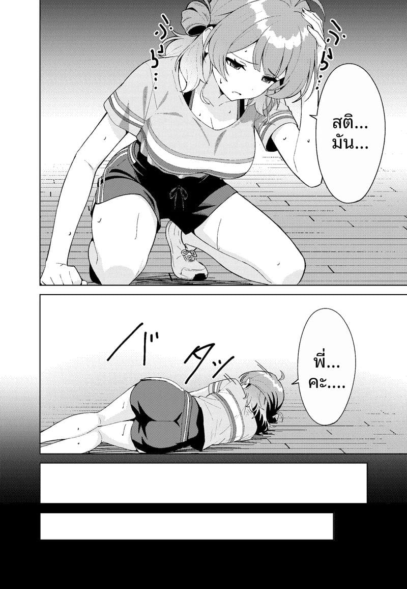 ไอดอล... ช่วยตัวเอง ภาพ 11